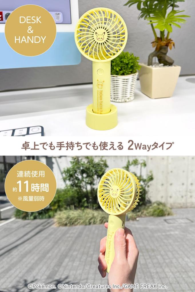 PokePeace Handy Fan with Adjustable Lightweight and Compact Handheld Desk USB Perfect Gift (Pikachu Yellow) Stand, Airflow, Fan, Fan, Charging, Type-C