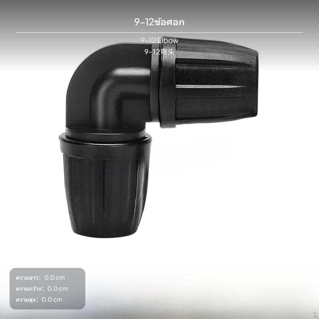 4/7 9/12 Drip Irrigation Fittings, Automatic Watering PE Pipe Connectors, Garden 912 Tee Connector