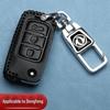 Dongfeng Lingzhi M5, Jingyi X3/X5/X6, S50F600, SX6, Fengxing T5 Genuine Leather Key Cover