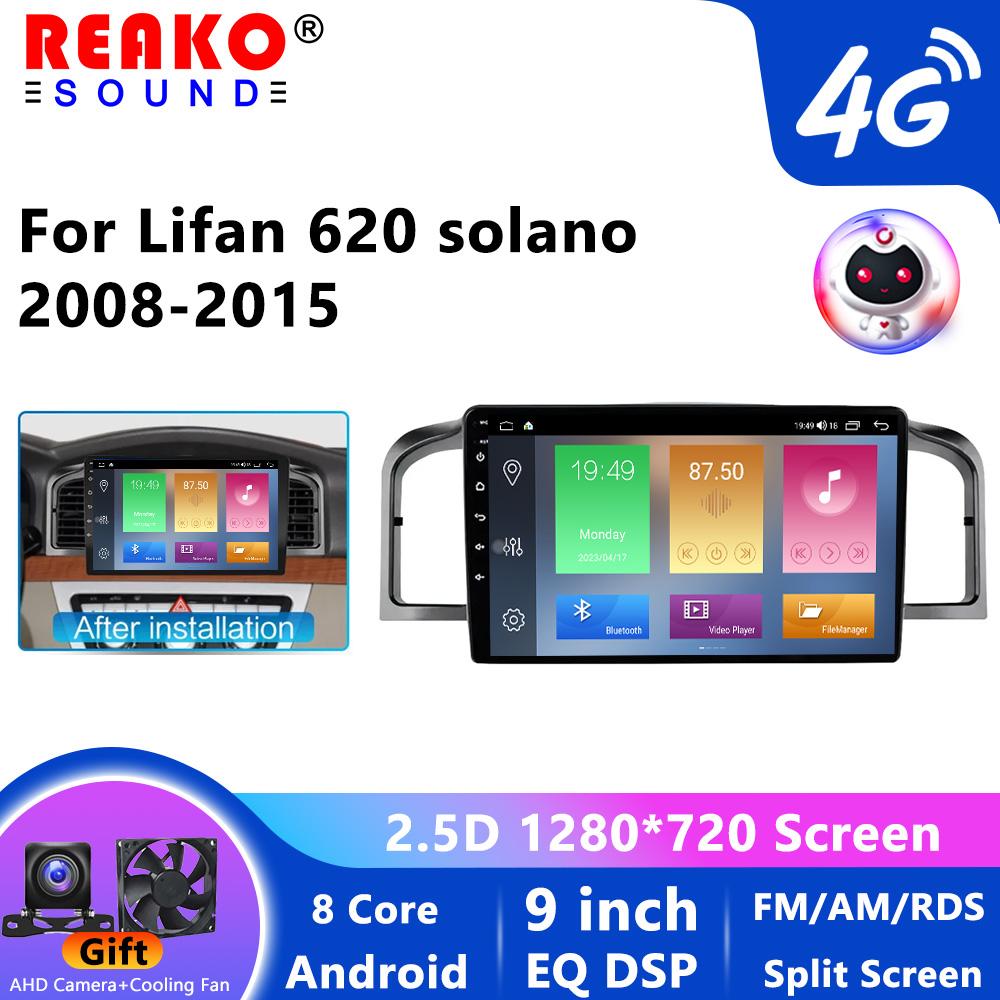 Android 4G HiFi 2din Android 13 Car Radio Multimedia Video Player Navigation GPS For LIFAN 620 Solano 2008-2013 Carplay