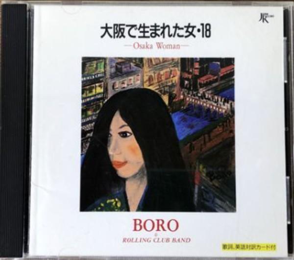 

CD BORO - Oosakadeumaretaonna 32JC391 Japan Record 1989 Япония Японский Поп/Рок Б/У