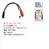 Audio Splitter Cable Stereo and RCA X (3.5mm (female) (male) 2) 0.2m