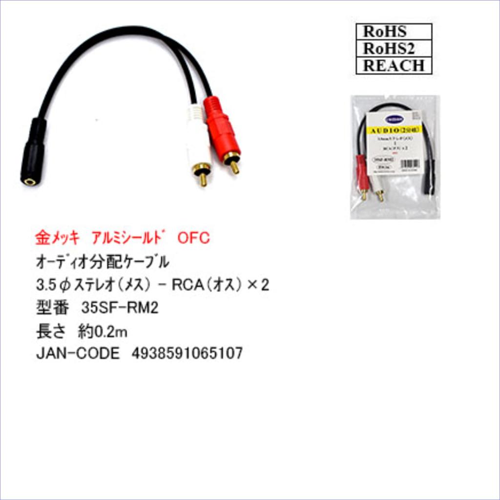 Audio Splitter Cable Stereo and RCA X (3.5mm (female) (male) 2) 0.2m