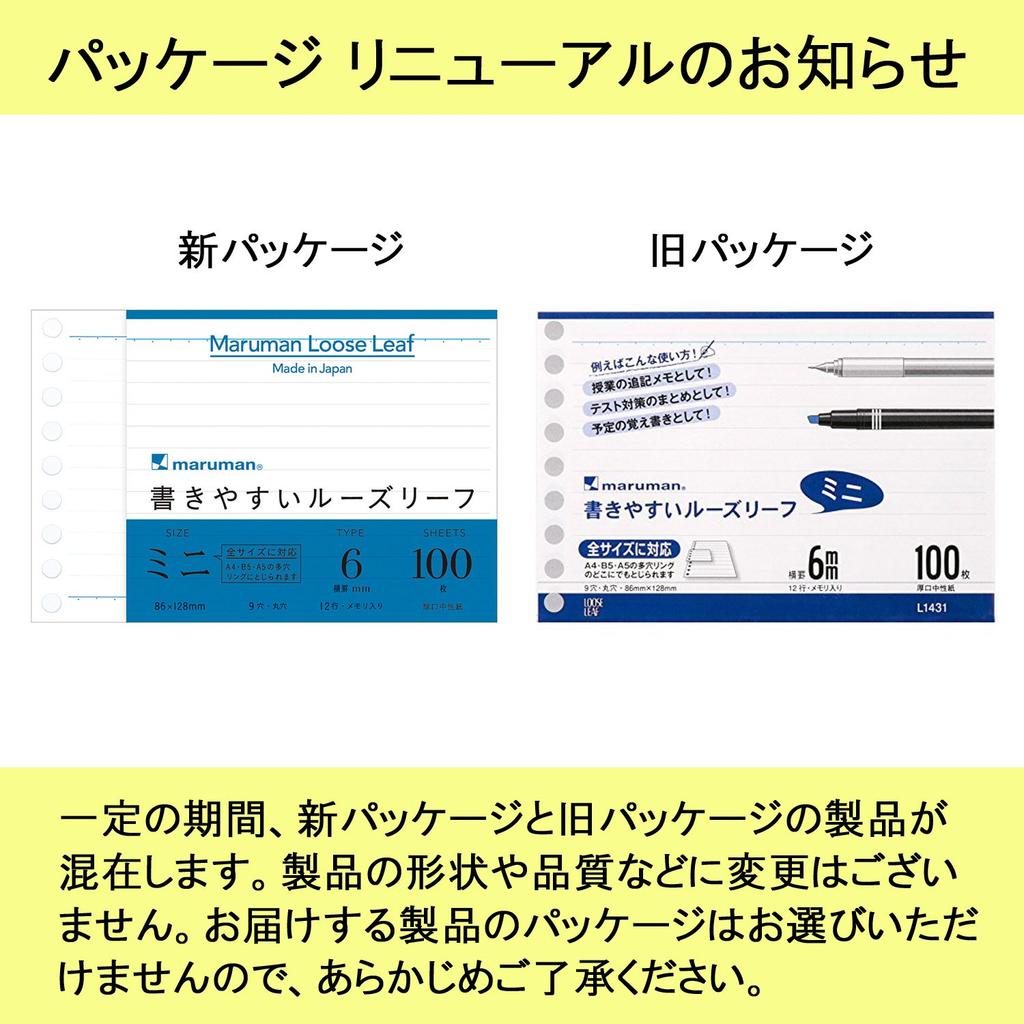 Maruman Loose-Leaf Mini B7 Horizontal Ruled 6mm 100 Sheets (Set of 10) L1431