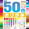 Toyo Origami 50 Color Origami 10cm Square 120 Sheets 20 Books Set 001020