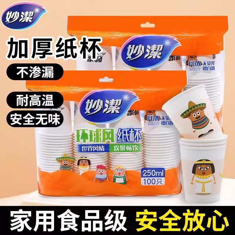 MIAOJIE Thickened Large Disposable Paper Cups 250ml, 300 Count