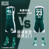 Saikalong Unisex Basketball Team Uniform Set