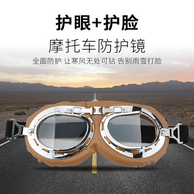 Motorcycle Goggles Harley Motorcycle Retro Goggles for Men and Women, Trendy and Fashionable Cycling Sunglasses