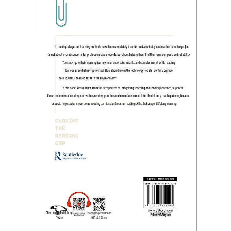 Interdisciplinary Reading Skills for Educators