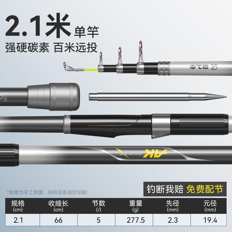 Yuzhiyuan Long-Casting Sea Fishing Rod