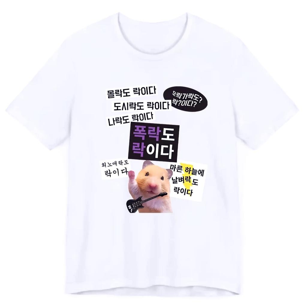 Funny Cute Hamster Meme T Shirt Unisex Unisex Short Sleeve Korean Style Graphic Streetwear Y2k Harajuku Casual Vintage Tee Tops
