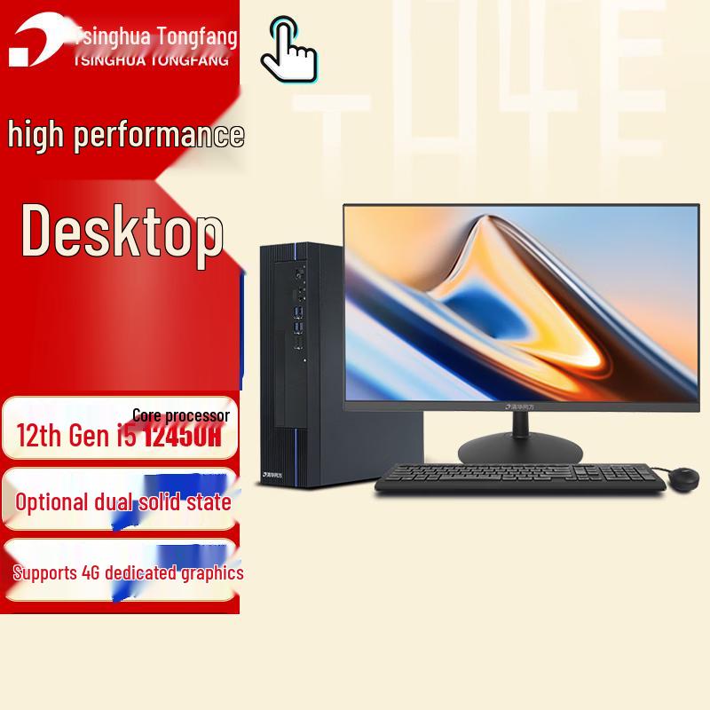 Бизнес-настольный ПК Tsinghua Tongfang ChaoXiang H880-T1 (Китайская версия)