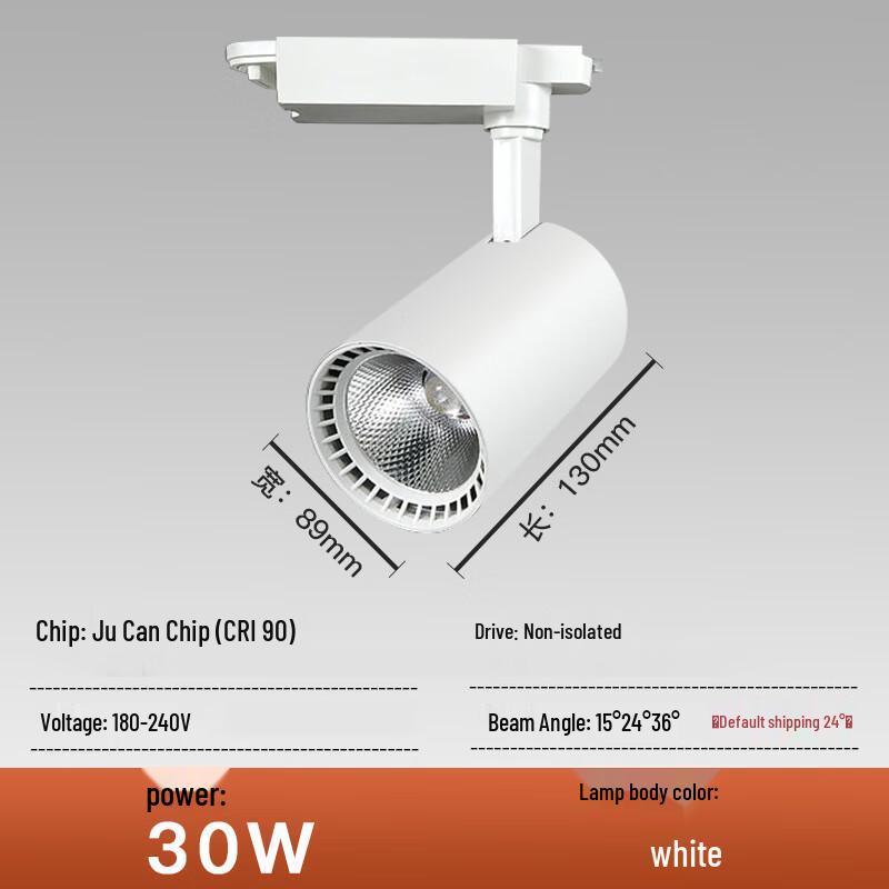 Pailide Dimmable COB Track Spotlight