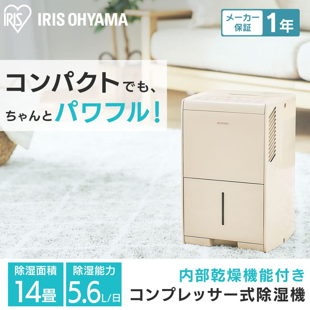Compressor Dehumidifier Beige 5.6L KIJC-J56
