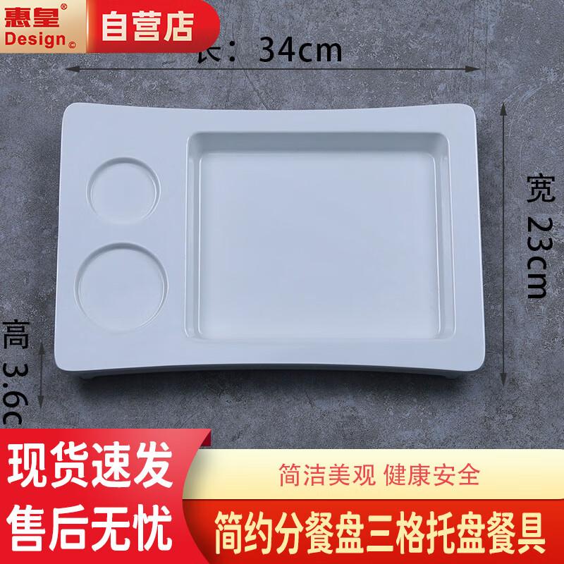 Huihuang Rectangular Melamine Divided Meal Plate