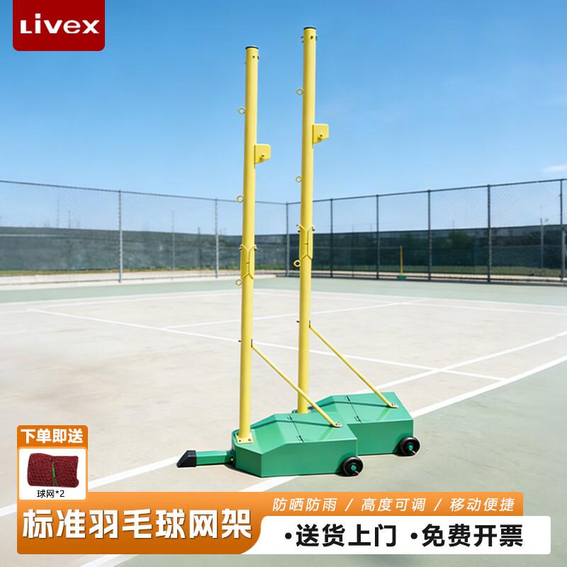 LIVEX Portable Badminton Net Stand with Net