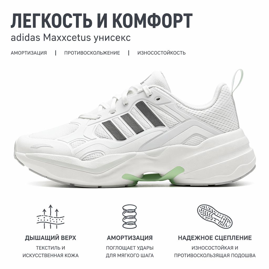 adidas Maxxcetus Comfortable Versatile Shock Absorbing Non-Slip Wear-Resistant Lightweight Low-Top Casual Running Shoes Unisex Sneaker ID6235