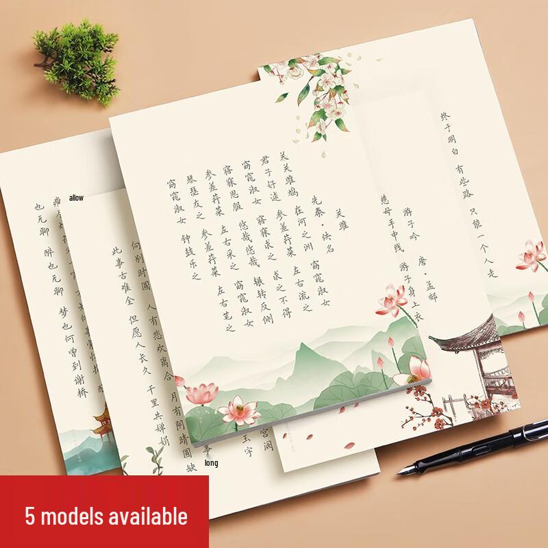 Zanhua Kalligraphie Übungs-Geschenkset - Kleine Schrift
