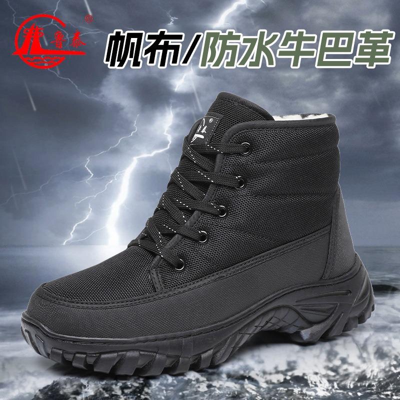 Winter shoes thickened outdoor cotton shoes snow boots high top velvet warm cotton shoes cold shoes snow cotton