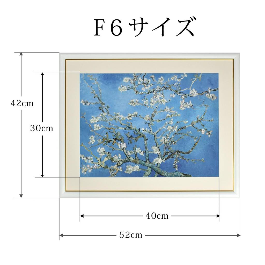Sunny Town Gallery Paintings Framed Art Van Gogh Almond F6 Framed ART FRAME String and 52 X 42 Cm "Blooming Branches" [with Hook]