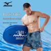 MIZUNO Men's Quick-Dry Beach & Swim Shorts B3104