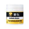 High-quality Synthetic Grease for Car Care Auto Grease Car Sunroof Track White Synthetic Grease Lubricating Oil Door Abnormal