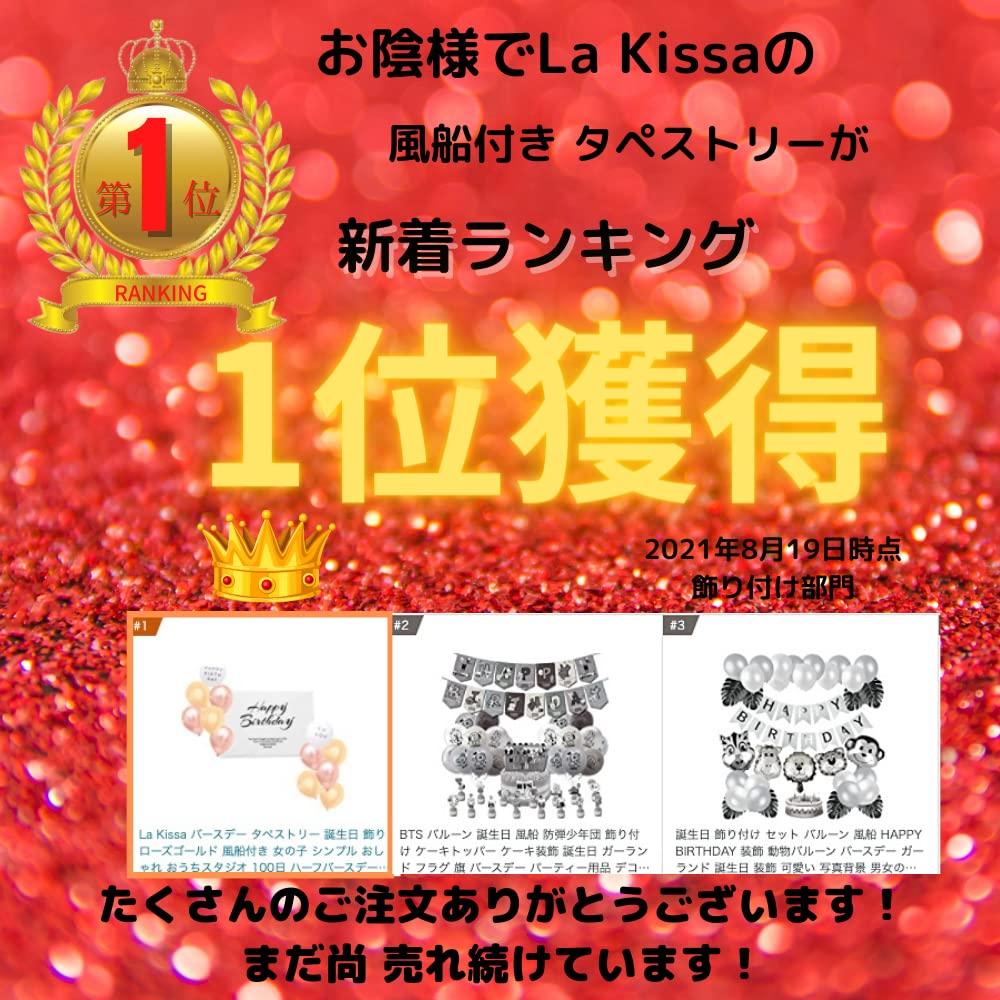 La Kissa Tapestry Birthday Decoration for Boys and with Simple and Stylish Home Studio Champagne Girls, Balloons, (Birthday, Mix)