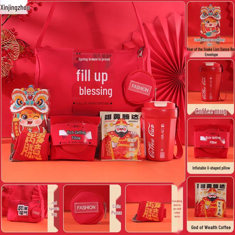 Xinjingzhou 2025 New Year Sports Bag Gift Set