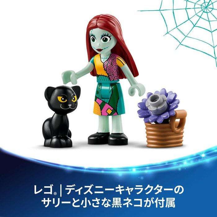LEGO Disney Sally's Flower Pot 43288 Multicolor