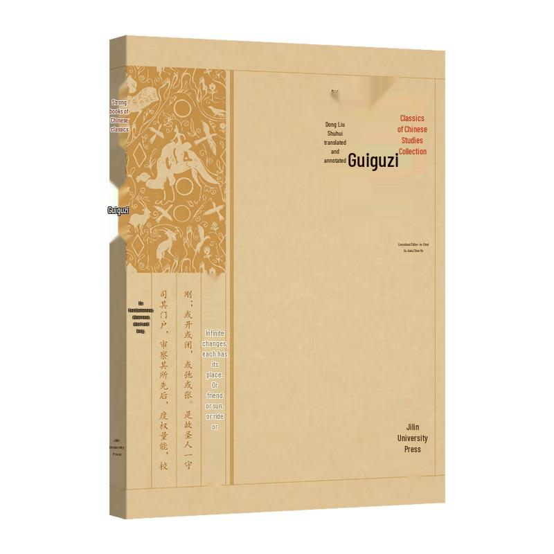Essential Chinese Classics Collection