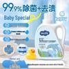 Detergent de rufe enzimatic pentru bebeluși YALOIS, 1L