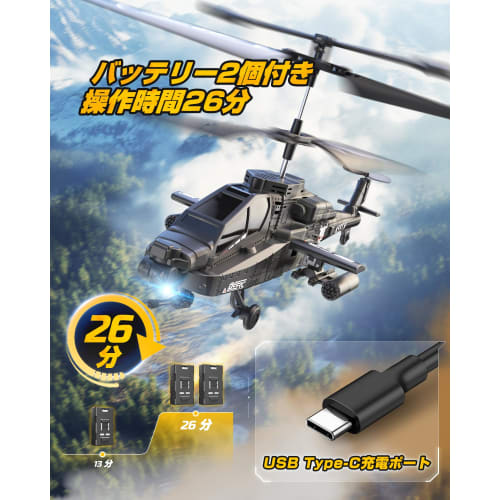 DEERC SQN-040 Radio-Controlled Toy Helicopter, Indoor Plastic Model, Armed, Compact, Beginner-Friendly, 26-Minute Flight Time, Altitude Hold, One-Key