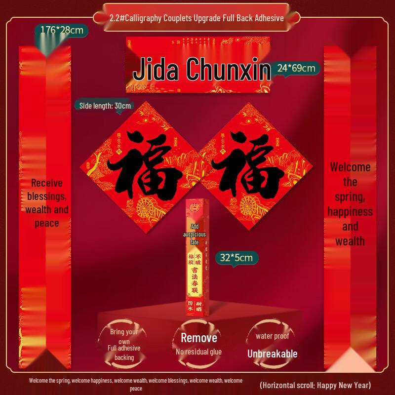 Alliator Calligraphy Spring Festival Couplets