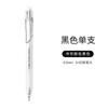 Japanese Minimalist Style Transparent Barrel 0 5mm Retractable Quick Dry St Tip Neutral Gel Pen