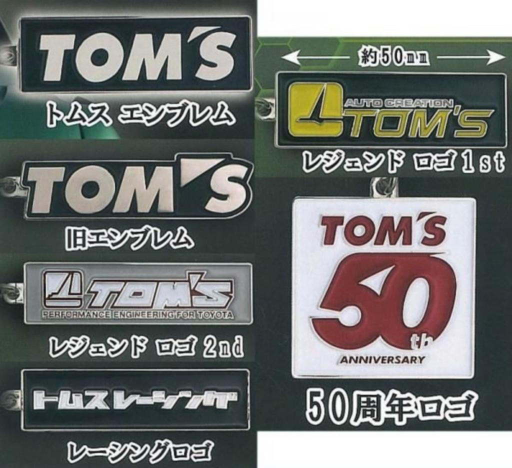 Toys Cabin Emblem Metal Keychain Collection x 6 types set Full set Gachapon Capsule toy TOM'S