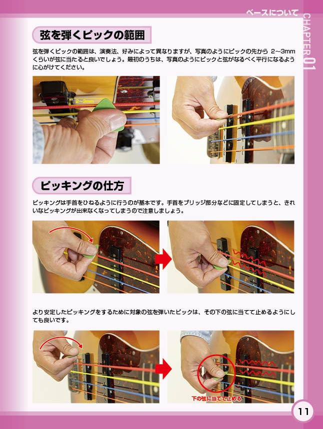 Start Introduction To Electric Bass Color Now!! -New Edition- [All Version]