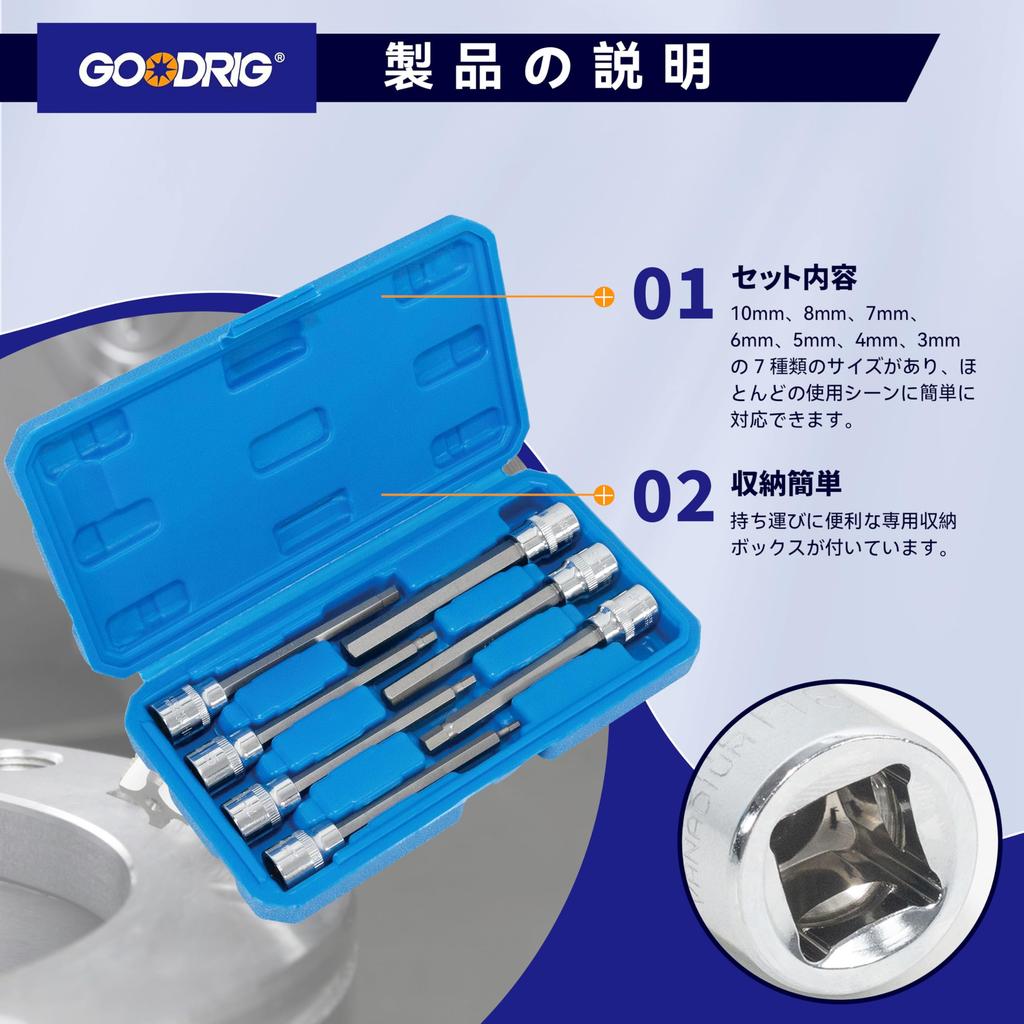 GOODRIG Hex Bit Socket Set with Ratchet Wrench 7-Piece