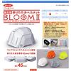 TOYO SAFETY Disaster Prevention Folding Helmet BLOOM II No.101 Lime