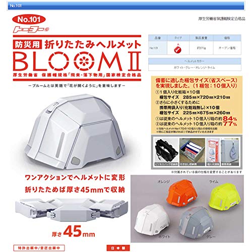 TOYO SAFETY Disaster Prevention Folding Helmet BLOOM II No.101 Lime