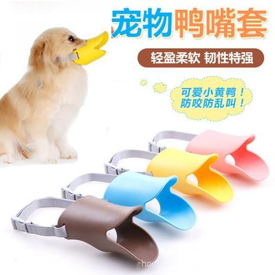 Dog Mouth Cover, Pet Duckbill Cover, Silicone, Anti Bite, Anti Barking, Anti Eating, Dog Walking Mask