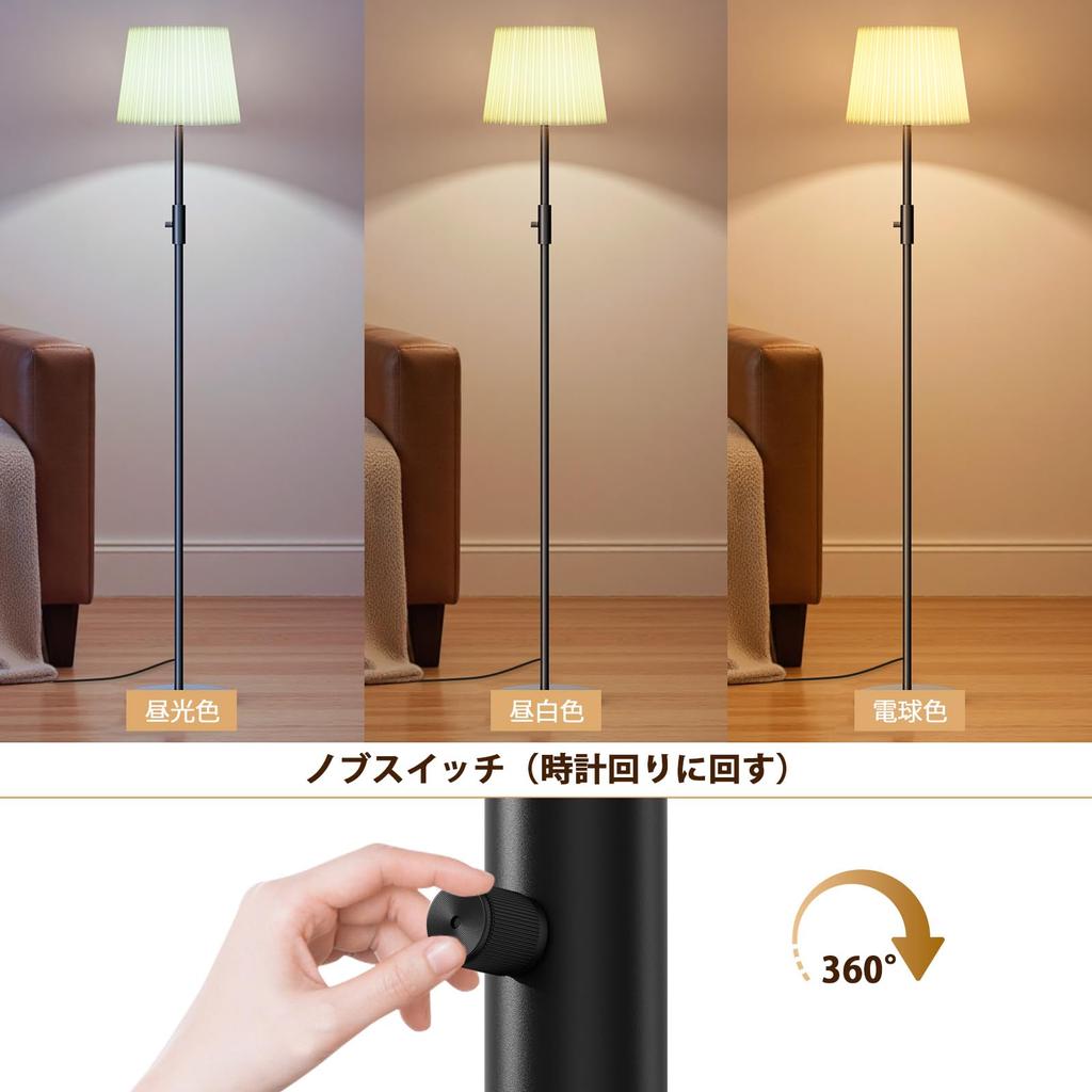 Jplednas Floor Lamp, Stylish Indirect Lighting, Stand Light, 3-Color Dimmable, 12W LED Bulb Included, 154cm Tall, Pleated Lampshade, Japanese Modern,