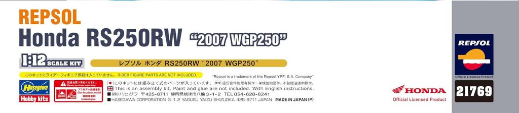 Hasegawa Repsol Honda RS250RW 2007 WGP250 Plastic Model 21769 1/12 (Motorcycle)