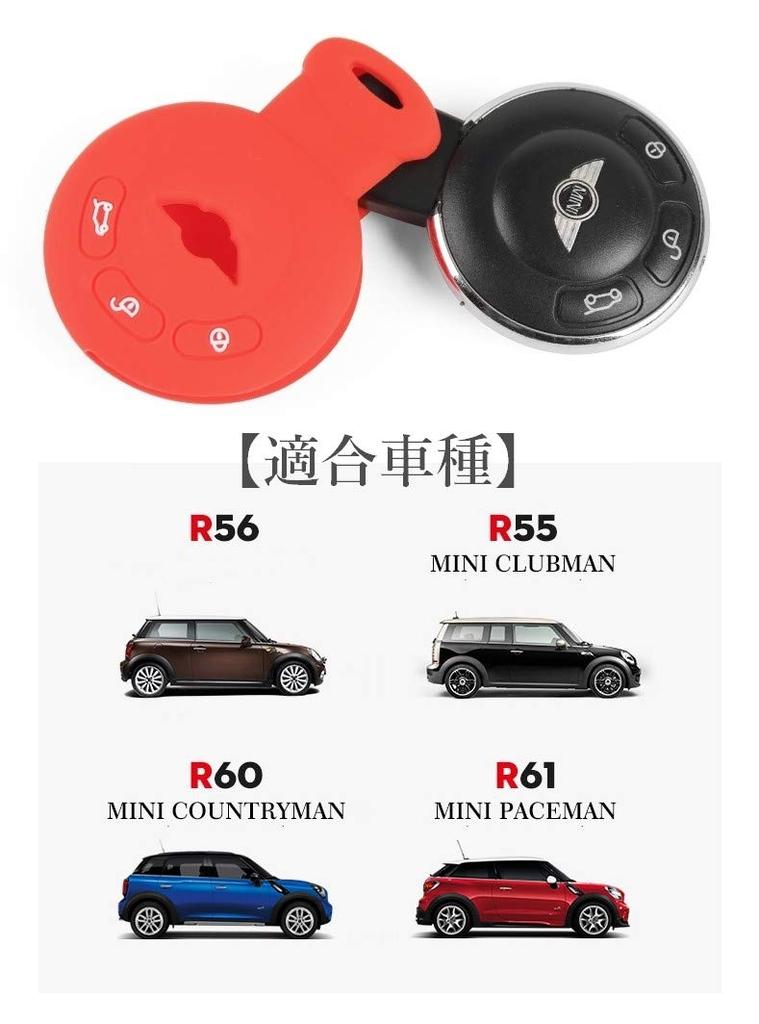 Skybell Key Case, Key Cover, Mini Cooper, Compatible with BMW MINI r55, R56, R60,