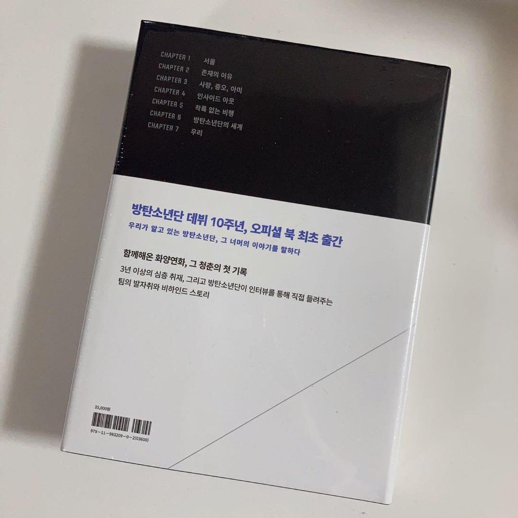 [USED] BEYOND THE STORY(Original Edition)