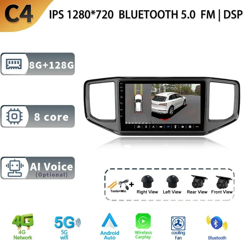 Android 13.0 Pentru Volkswagen Amarok 1 2016-2020 Radio Auto Player Multimedia 4G Navigație GPS Wireless Carplay Video Cameră 360