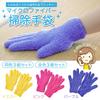 set of cleaning macrofiber cleaning convenient general cleaning dust window sash set pairs of 6 (RONGUI) 6-piece gloves, cloth, supplies, supplies,