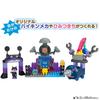 [BANDAI] Blocklabo Block Lab Dadandan! Mogurin! Build a Baikinjo! Baikinman Block Bucket (Ages 3 and Up)