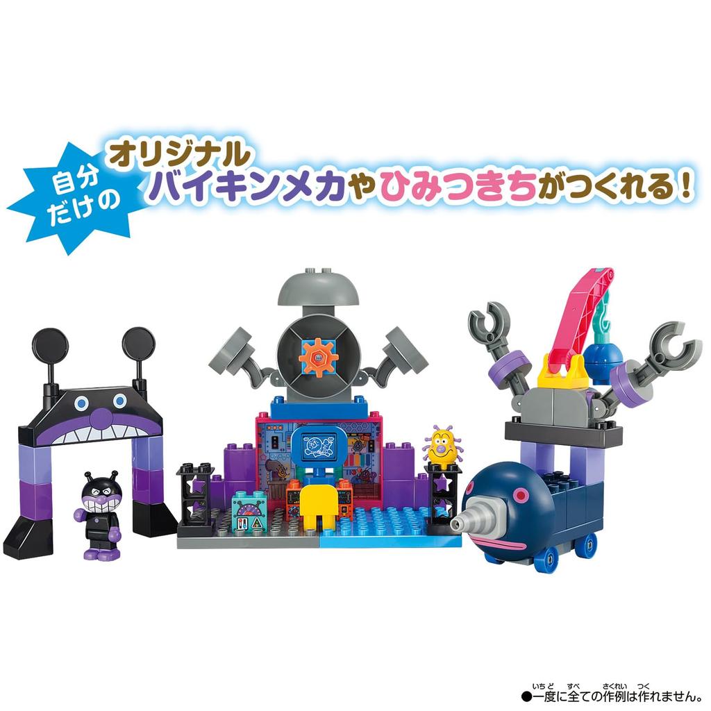 [BANDAI] Blocklabo Block Lab Dadandan! Mogurin! Build a Baikinjo! Baikinman Block Bucket (Ages 3 and Up)
