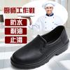 Rutschfeste Kochschuhe, ölbeständiges EVA-Gummi schwarz, schmutzabweisend Küche Kantine rutschfest, Arbeitsschuhe S wasserdicht