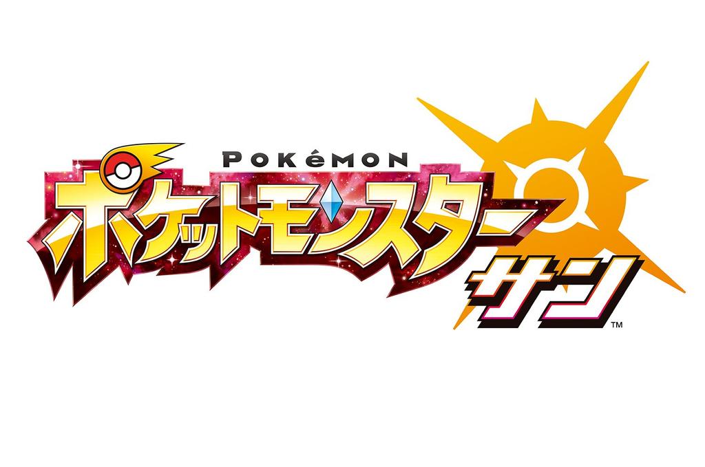 Pokemon Double 3DS Sun/Moon Pack-